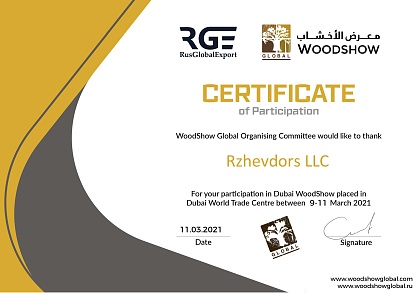 Сертификат за участие в выставки Dubai Woodshow 2021